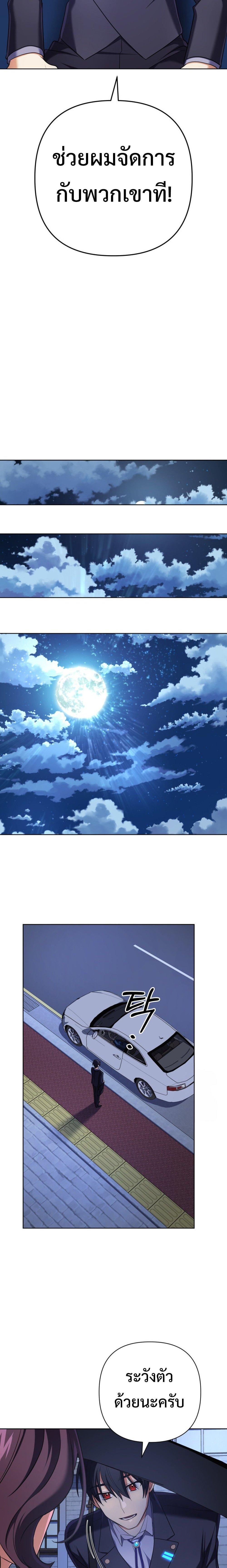 The Return of the Mythical Archmage การกลับมาของจอมเวทย์ระดับตำนาน - หน้า 25