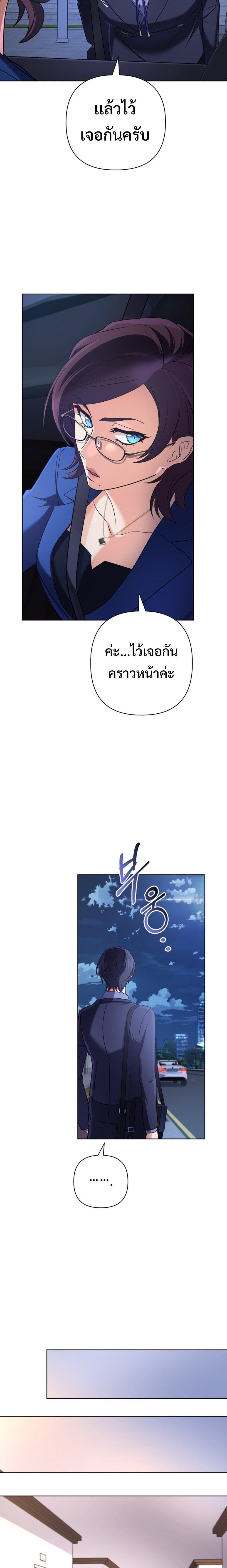 The Return of the Mythical Archmage การกลับมาของจอมเวทย์ระดับตำนาน - หน้า 26
