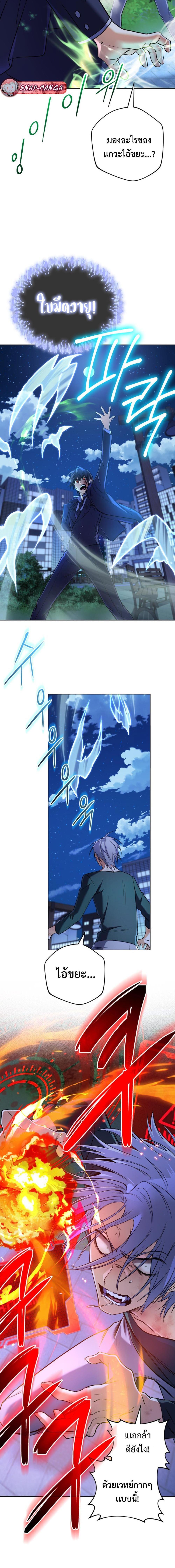 The Return of the Mythical Archmage การกลับมาของจอมเวทย์ระดับตำนาน - หน้า 13