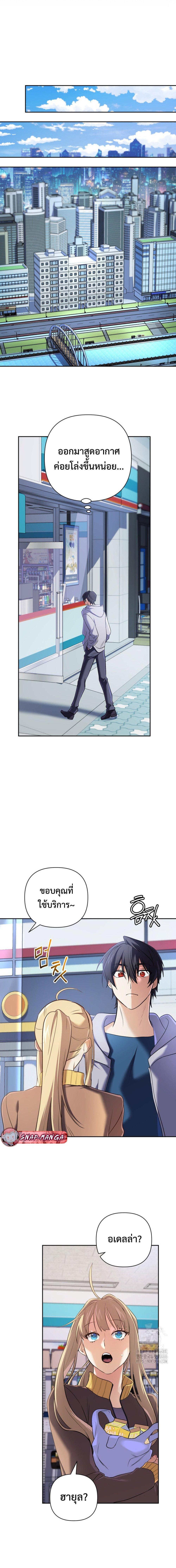 The Return of the Mythical Archmage การกลับมาของจอมเวทย์ระดับตำนาน - หน้า 14