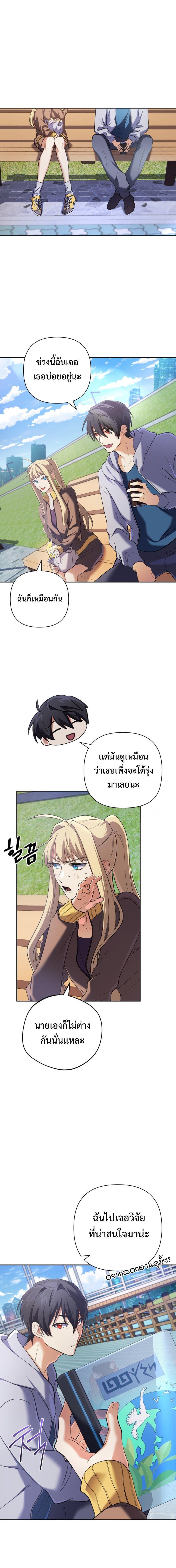 The Return of the Mythical Archmage การกลับมาของจอมเวทย์ระดับตำนาน - หน้า 15