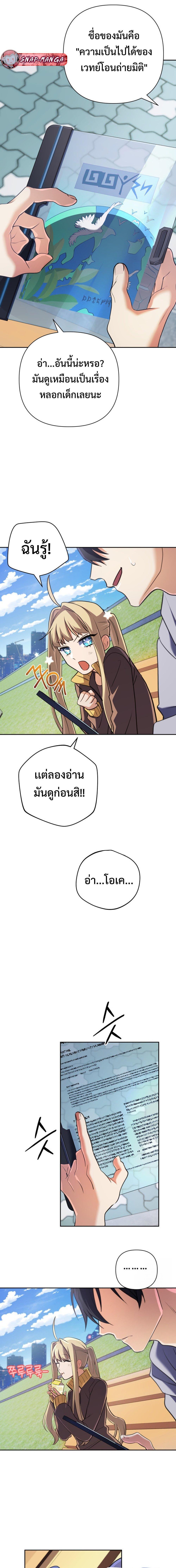 The Return of the Mythical Archmage การกลับมาของจอมเวทย์ระดับตำนาน - หน้า 16