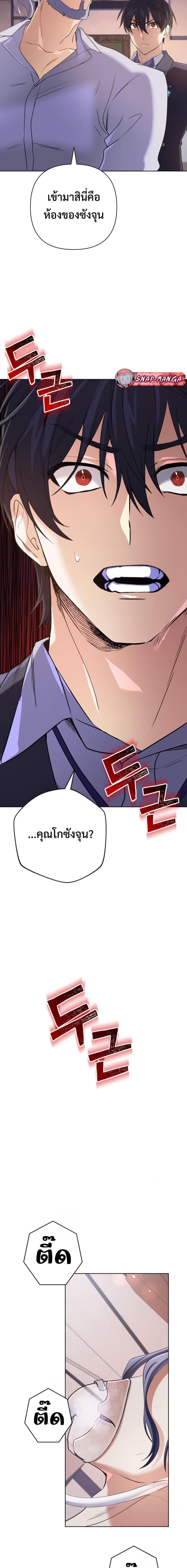 The Return of the Mythical Archmage การกลับมาของจอมเวทย์ระดับตำนาน - หน้า 2