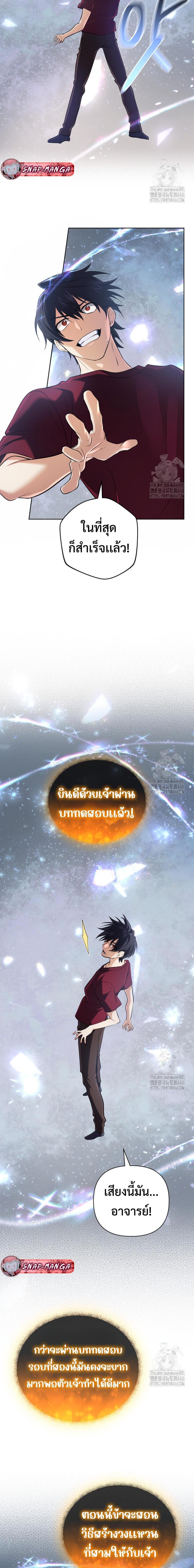 The Return of the Mythical Archmage การกลับมาของจอมเวทย์ระดับตำนาน - หน้า 2