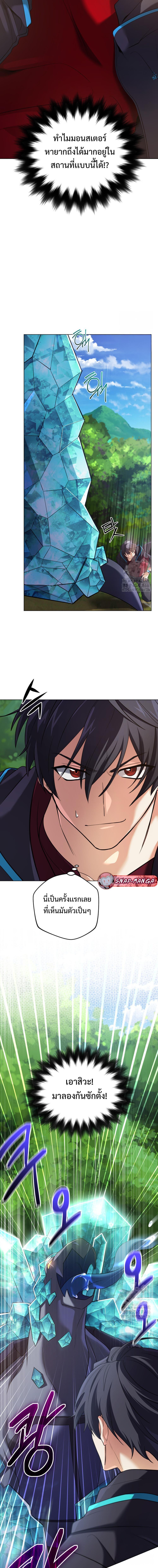 The Return of the Mythical Archmage การกลับมาของจอมเวทย์ระดับตำนาน - หน้า 2