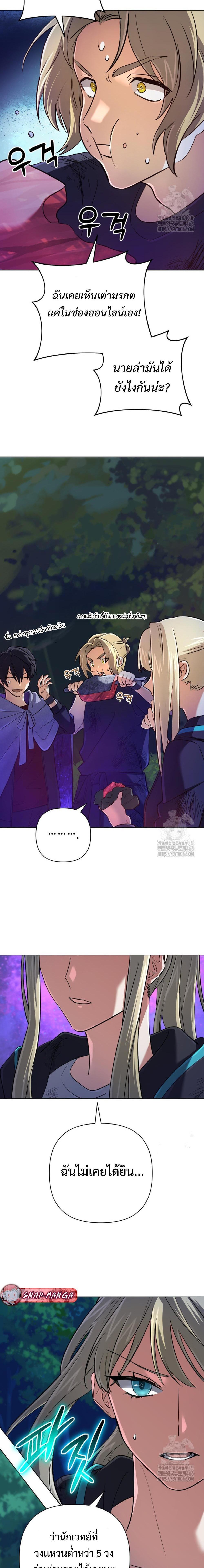 The Return of the Mythical Archmage การกลับมาของจอมเวทย์ระดับตำนาน - หน้า 10