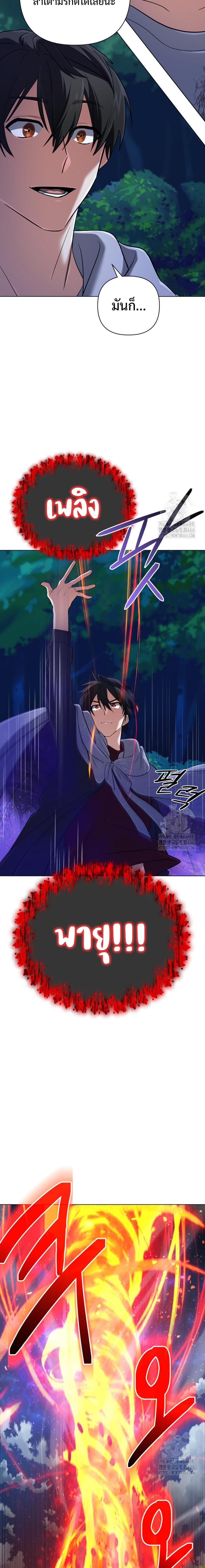 The Return of the Mythical Archmage การกลับมาของจอมเวทย์ระดับตำนาน - หน้า 11