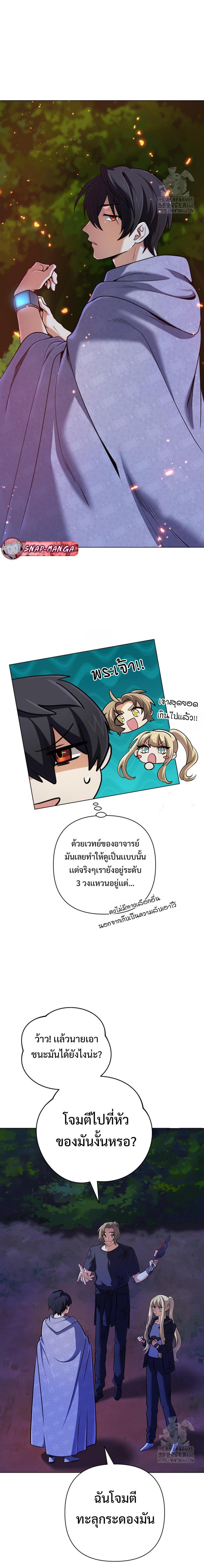 The Return of the Mythical Archmage การกลับมาของจอมเวทย์ระดับตำนาน - หน้า 13
