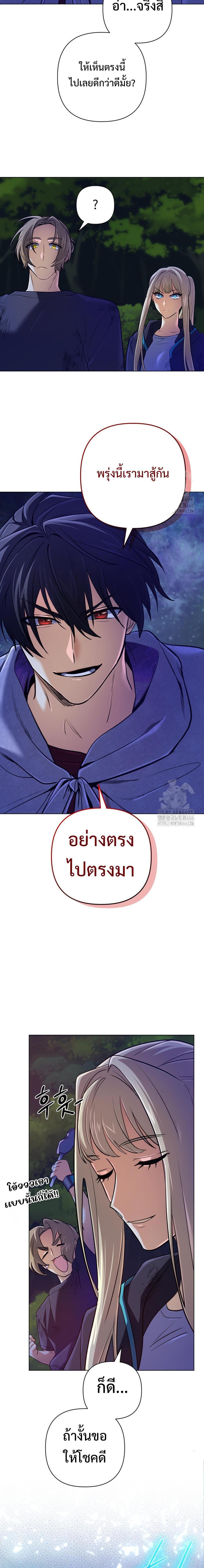 The Return of the Mythical Archmage การกลับมาของจอมเวทย์ระดับตำนาน - หน้า 15