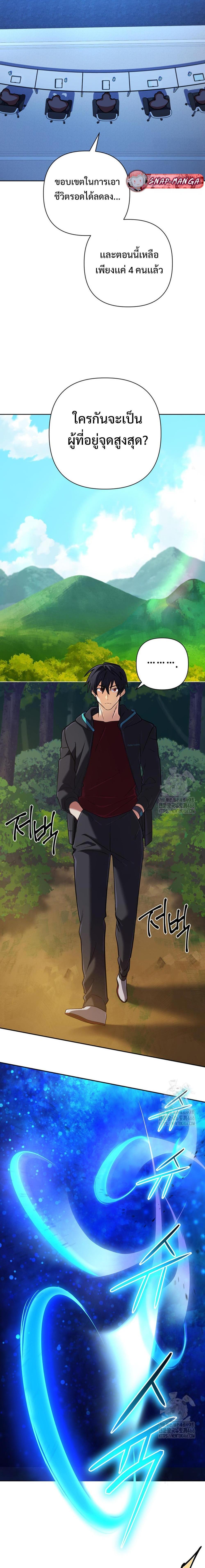 The Return of the Mythical Archmage การกลับมาของจอมเวทย์ระดับตำนาน - หน้า 17
