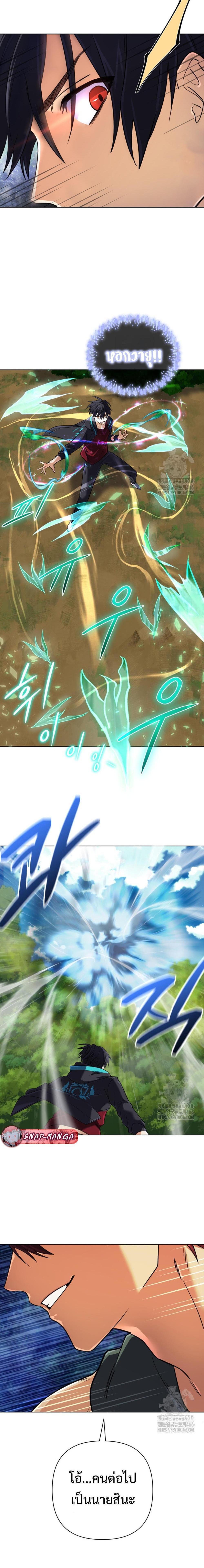 The Return of the Mythical Archmage การกลับมาของจอมเวทย์ระดับตำนาน - หน้า 18