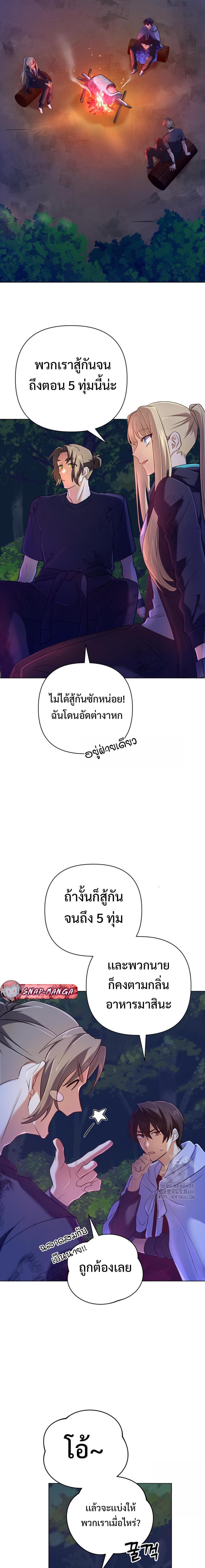 The Return of the Mythical Archmage การกลับมาของจอมเวทย์ระดับตำนาน - หน้า 5