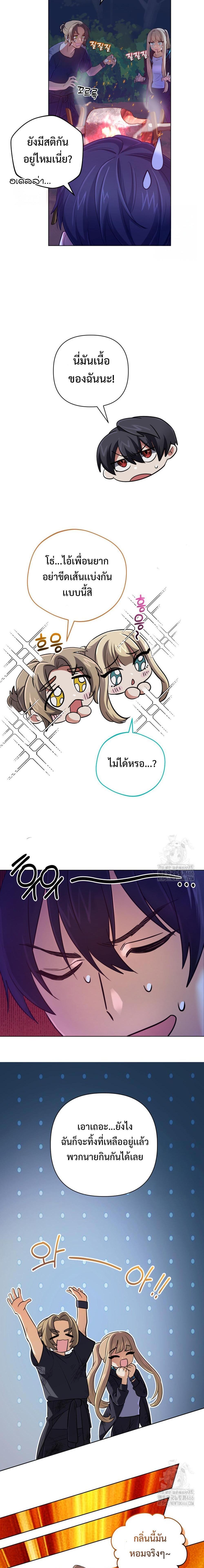 The Return of the Mythical Archmage การกลับมาของจอมเวทย์ระดับตำนาน - หน้า 6