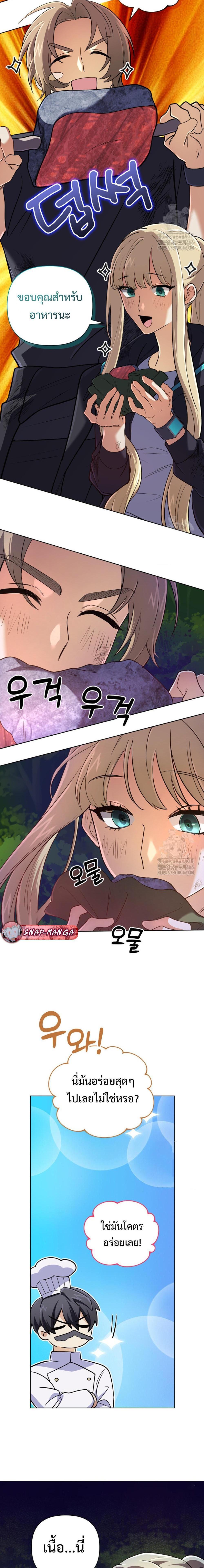 The Return of the Mythical Archmage การกลับมาของจอมเวทย์ระดับตำนาน - หน้า 7