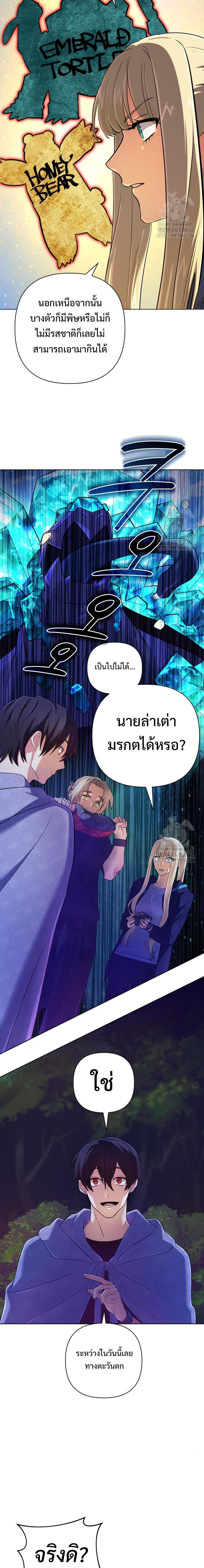 The Return of the Mythical Archmage การกลับมาของจอมเวทย์ระดับตำนาน - หน้า 9