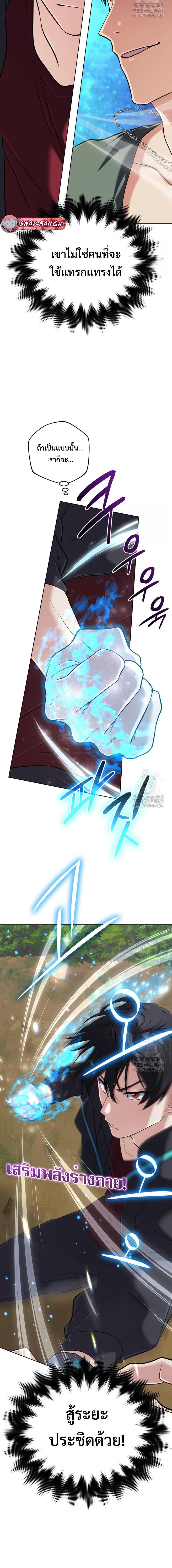 The Return of the Mythical Archmage การกลับมาของจอมเวทย์ระดับตำนาน - หน้า 4