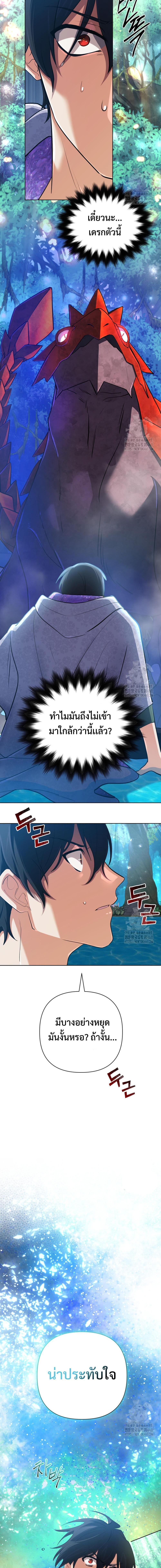 The Return of the Mythical Archmage การกลับมาของจอมเวทย์ระดับตำนาน - หน้า 18