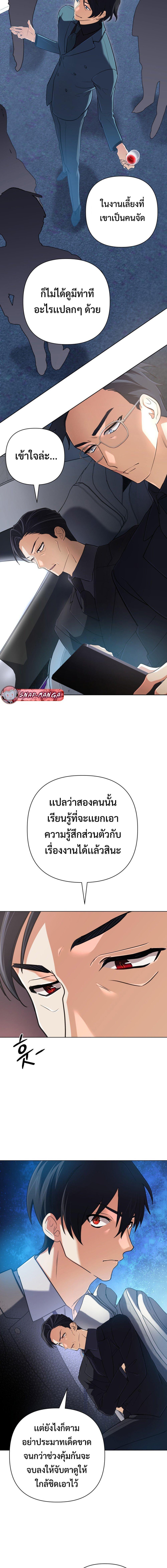 The Return of the Mythical Archmage การกลับมาของจอมเวทย์ระดับตำนาน - หน้า 7