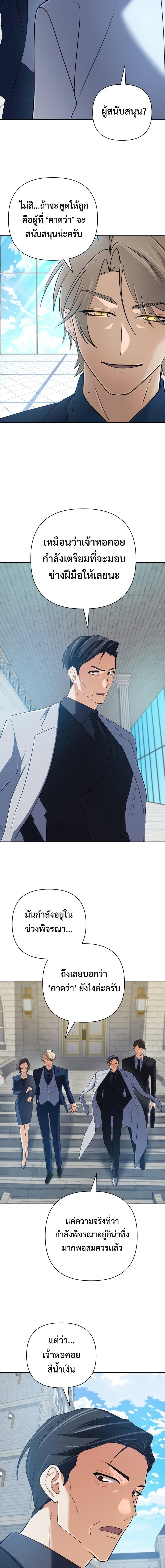 The Return of the Mythical Archmage การกลับมาของจอมเวทย์ระดับตำนาน - หน้า 3