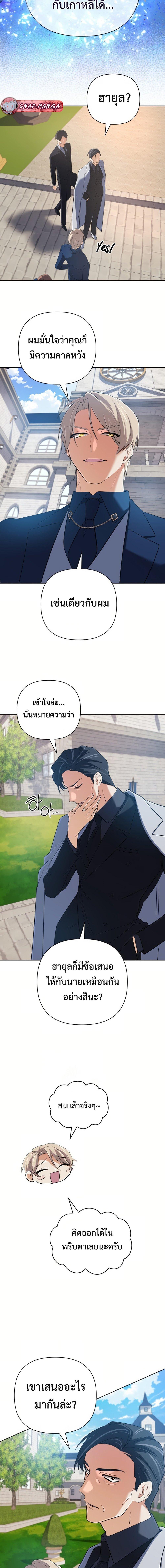 The Return of the Mythical Archmage การกลับมาของจอมเวทย์ระดับตำนาน - หน้า 5
