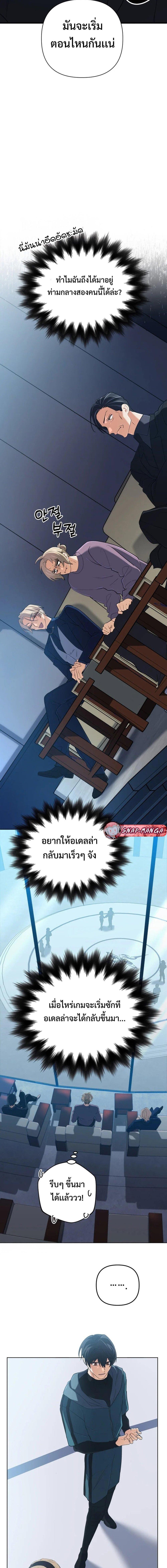 The Return of the Mythical Archmage การกลับมาของจอมเวทย์ระดับตำนาน - หน้า 2
