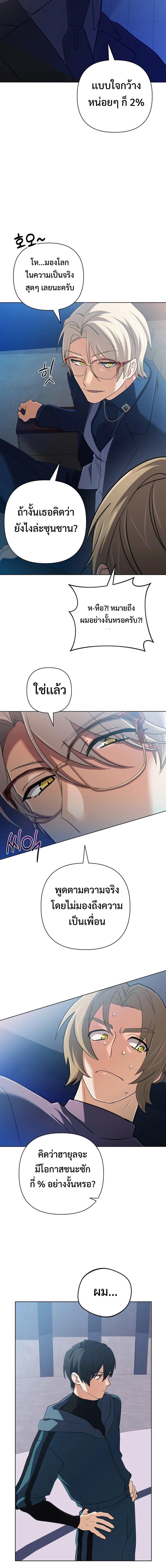 The Return of the Mythical Archmage การกลับมาของจอมเวทย์ระดับตำนาน - หน้า 4