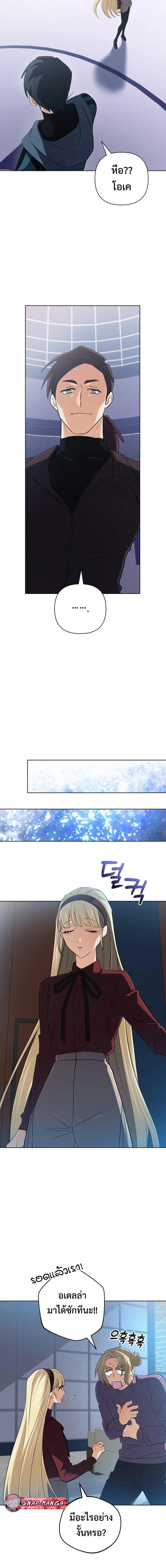 The Return of the Mythical Archmage การกลับมาของจอมเวทย์ระดับตำนาน - หน้า 7