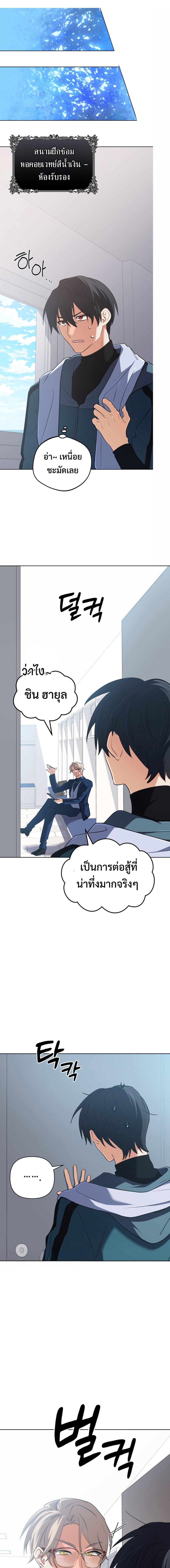 The Return of the Mythical Archmage การกลับมาของจอมเวทย์ระดับตำนาน - หน้า 3