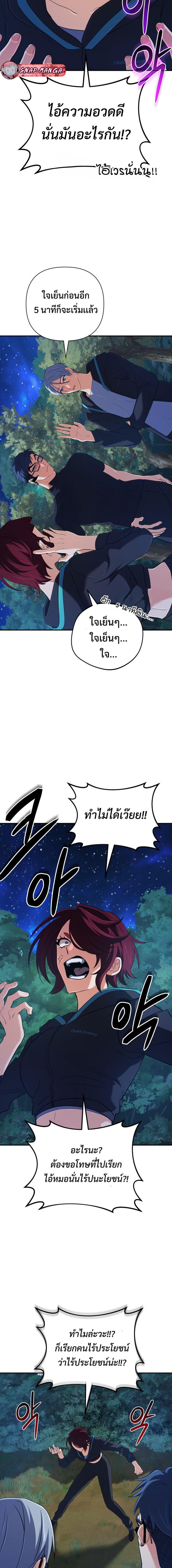 The Return of the Mythical Archmage การกลับมาของจอมเวทย์ระดับตำนาน - หน้า 10