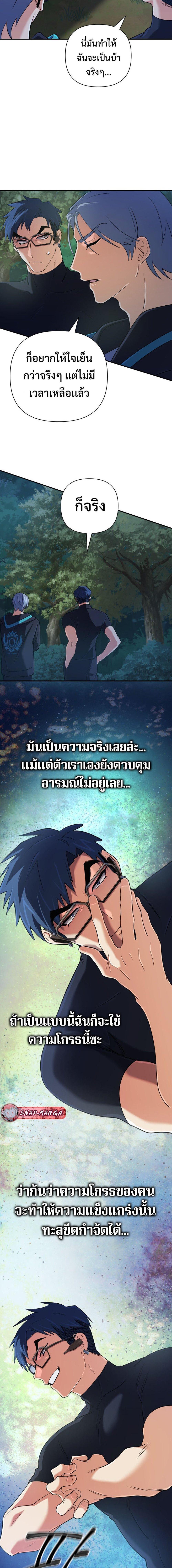 The Return of the Mythical Archmage การกลับมาของจอมเวทย์ระดับตำนาน - หน้า 11