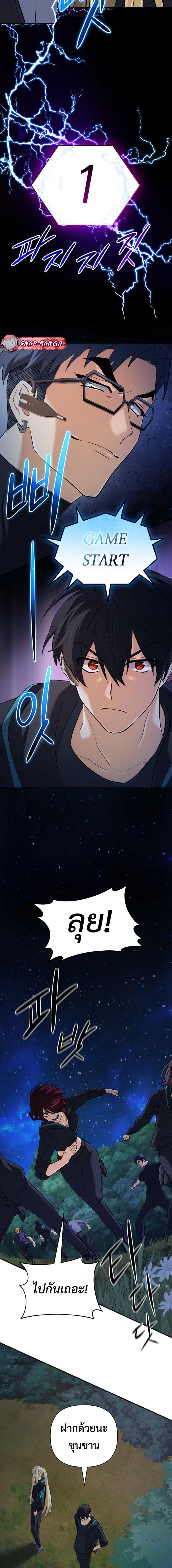 The Return of the Mythical Archmage การกลับมาของจอมเวทย์ระดับตำนาน - หน้า 13
