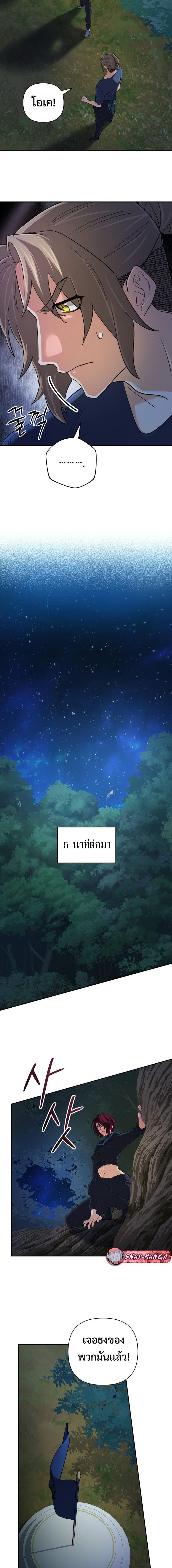 The Return of the Mythical Archmage การกลับมาของจอมเวทย์ระดับตำนาน - หน้า 14
