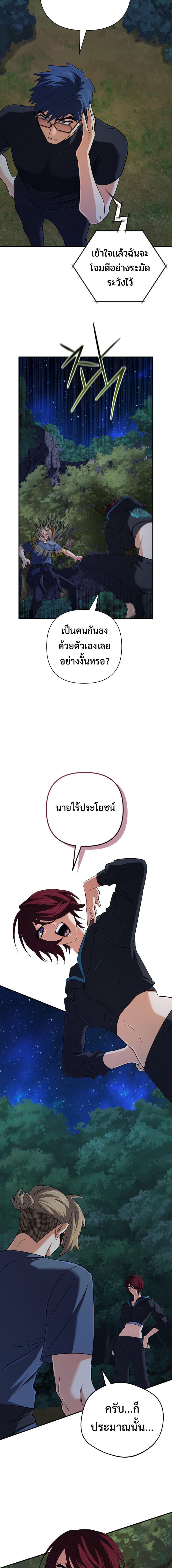 The Return of the Mythical Archmage การกลับมาของจอมเวทย์ระดับตำนาน - หน้า 16