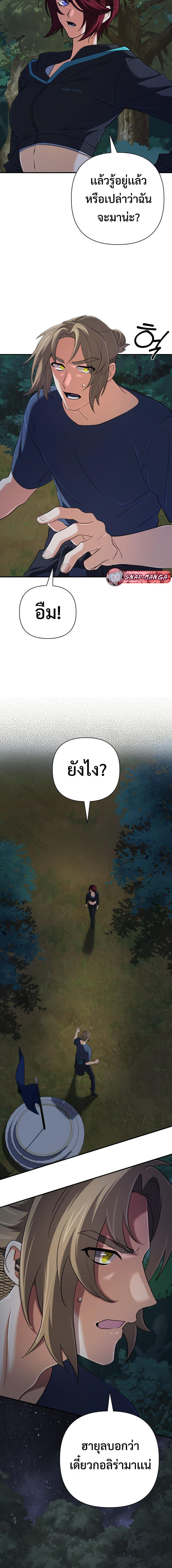 The Return of the Mythical Archmage การกลับมาของจอมเวทย์ระดับตำนาน - หน้า 17