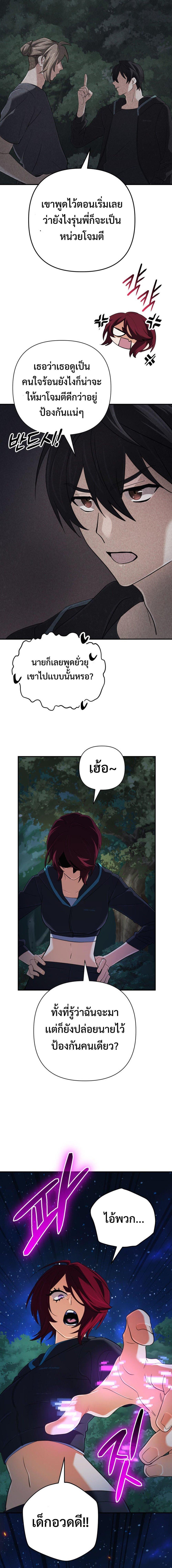 The Return of the Mythical Archmage การกลับมาของจอมเวทย์ระดับตำนาน - หน้า 18