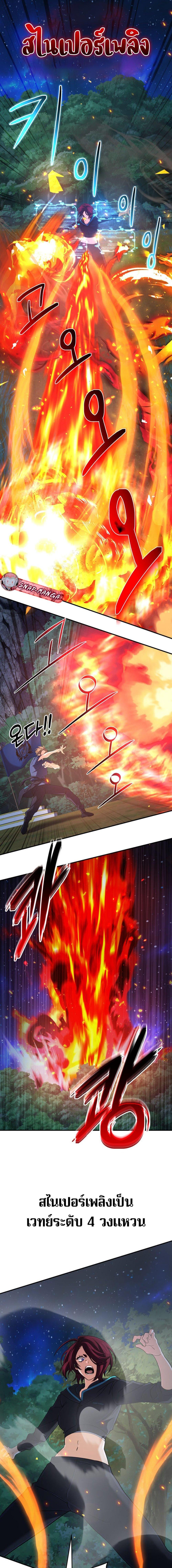 The Return of the Mythical Archmage การกลับมาของจอมเวทย์ระดับตำนาน - หน้า 19