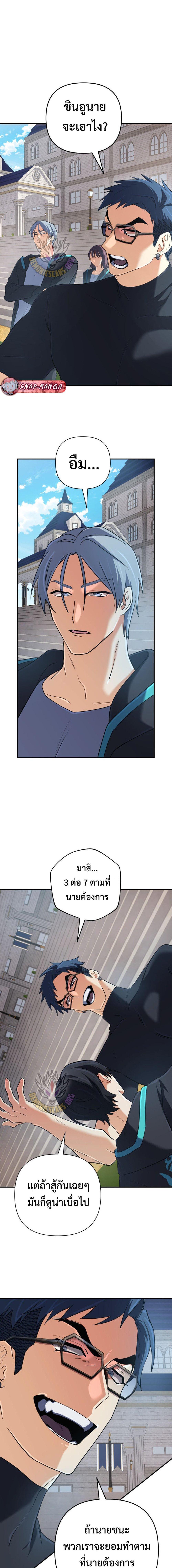 The Return of the Mythical Archmage การกลับมาของจอมเวทย์ระดับตำนาน - หน้า 2