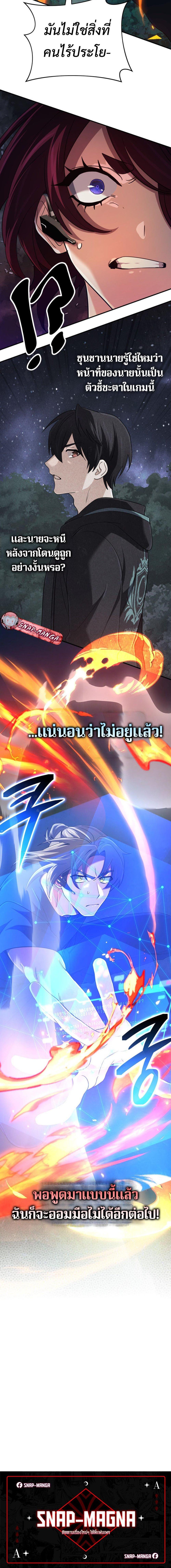 The Return of the Mythical Archmage การกลับมาของจอมเวทย์ระดับตำนาน - หน้า 20
