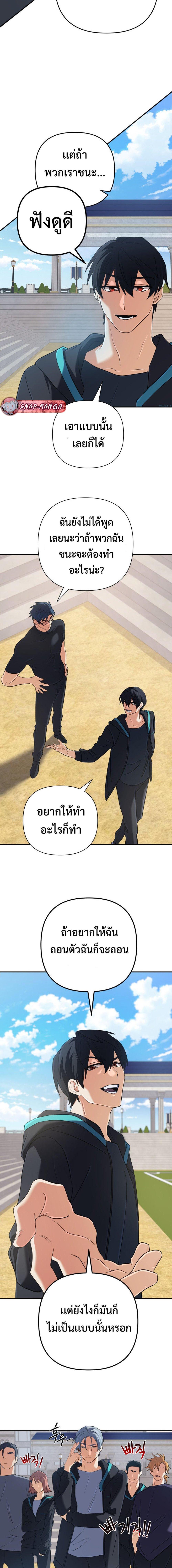 The Return of the Mythical Archmage การกลับมาของจอมเวทย์ระดับตำนาน - หน้า 3