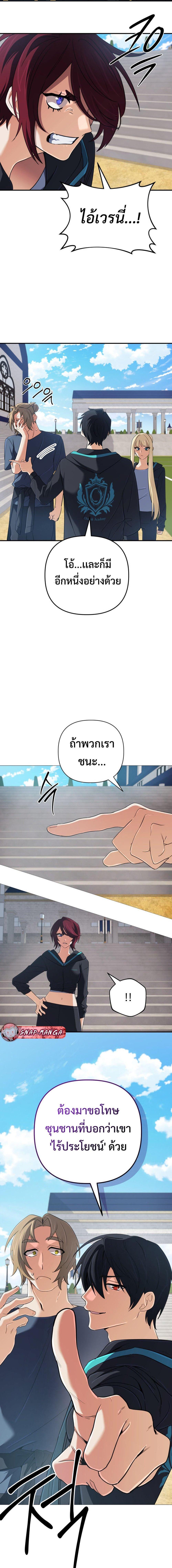 The Return of the Mythical Archmage การกลับมาของจอมเวทย์ระดับตำนาน - หน้า 4