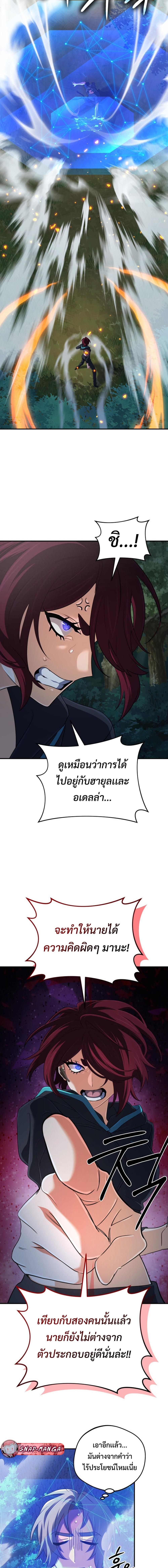 The Return of the Mythical Archmage การกลับมาของจอมเวทย์ระดับตำนาน - หน้า 5