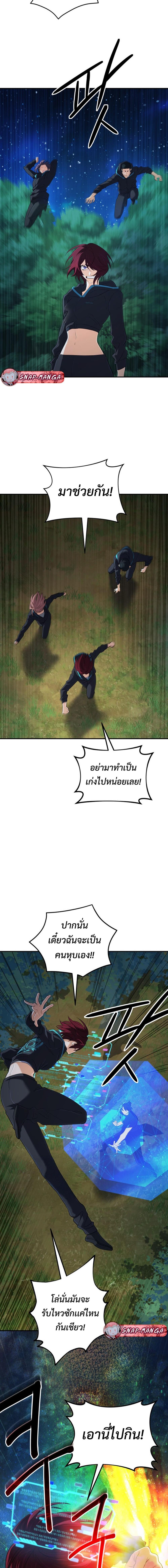 The Return of the Mythical Archmage การกลับมาของจอมเวทย์ระดับตำนาน - หน้า 7