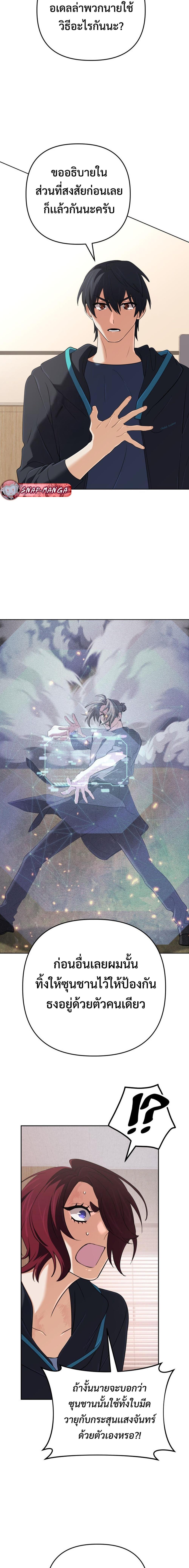 The Return of the Mythical Archmage การกลับมาของจอมเวทย์ระดับตำนาน - หน้า 6