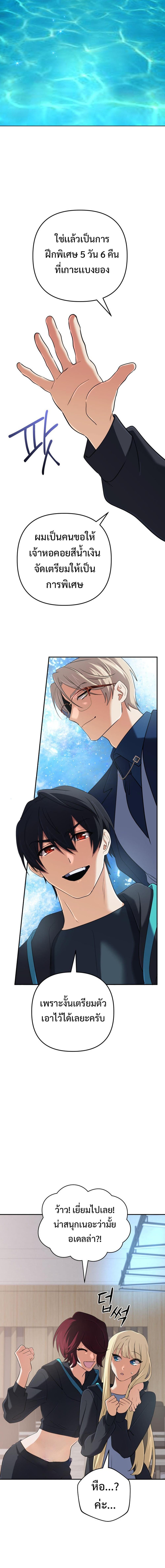 The Return of the Mythical Archmage การกลับมาของจอมเวทย์ระดับตำนาน - หน้า 2