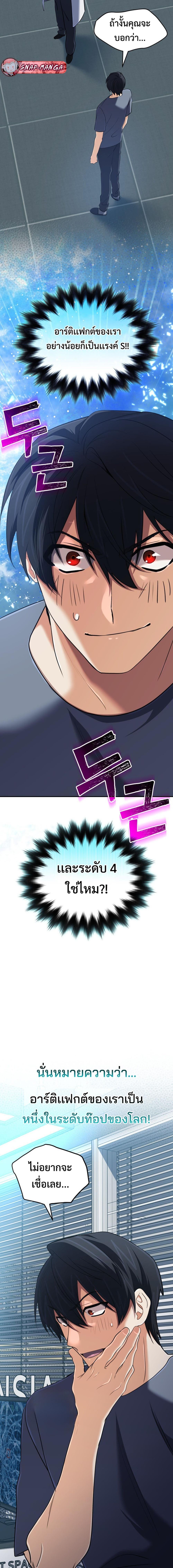 The Return of the Mythical Archmage การกลับมาของจอมเวทย์ระดับตำนาน - หน้า 2