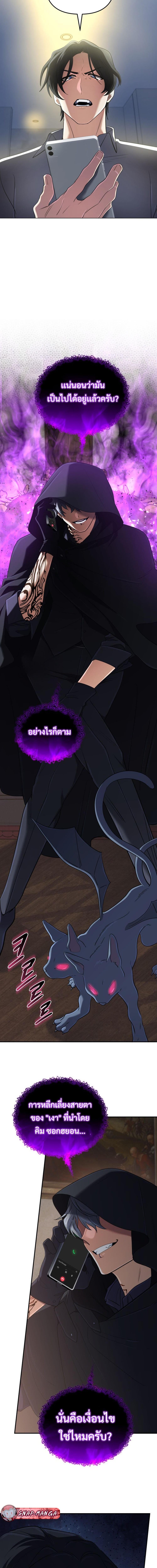 The Return of the Mythical Archmage การกลับมาของจอมเวทย์ระดับตำนาน - หน้า 2