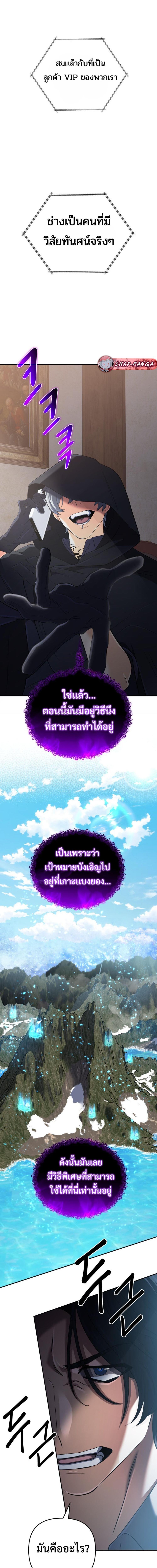 The Return of the Mythical Archmage การกลับมาของจอมเวทย์ระดับตำนาน - หน้า 7