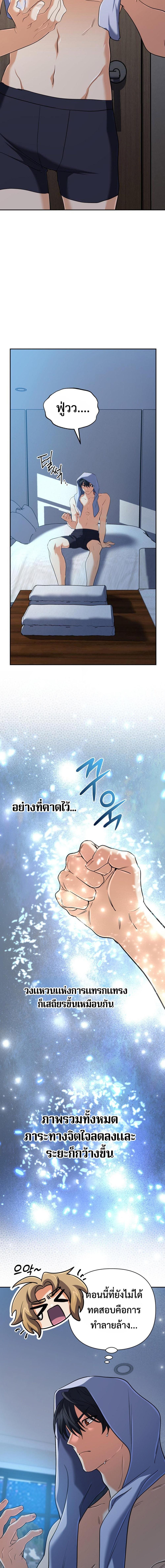 The Return of the Mythical Archmage การกลับมาของจอมเวทย์ระดับตำนาน - หน้า 2