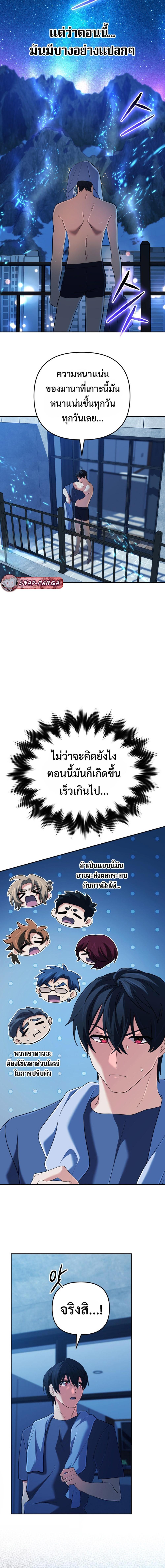 The Return of the Mythical Archmage การกลับมาของจอมเวทย์ระดับตำนาน - หน้า 4