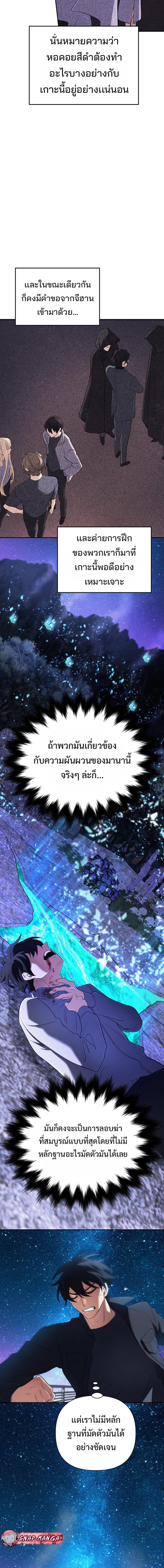 The Return of the Mythical Archmage การกลับมาของจอมเวทย์ระดับตำนาน - หน้า 12